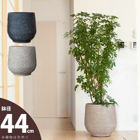 落ち着いた雰囲気の植木鉢カバー（サンド,灰色）OF44【送料無料・同梱不可】