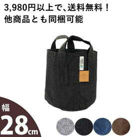 ルーツポーチLサイズ：持ち手type【直径28cm ＃5】不織布 鉢 布 Root Pouch 植木鉢 おしゃれ 軽い カラー 5ガロン 鉢カバー 布鉢 ネイビー ブラック ブラウン グレー プランター 家庭菜園 観葉植物 塊根植物 多肉植物 サステナブル 通気性 排水性 水はけ 軽量