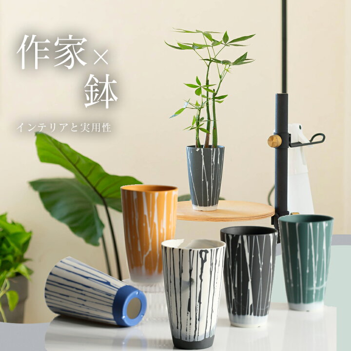 楽天市場】雨を降らしたような。作家さんモダンPOT植木鉢 陶器 観葉 