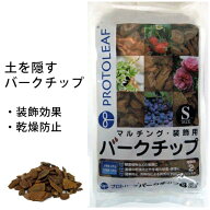土を隠してオシャレ効果！病気予防も。バークチップ（2リットル入り）【バークの1片が15〜30mm位の比較的…