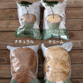 鉢植えの装飾やハンギングバスケットに！ヤシの繊維×1袋（100g)【マルチング 鉢カバー 土を隠す　ココヤシファイバー】