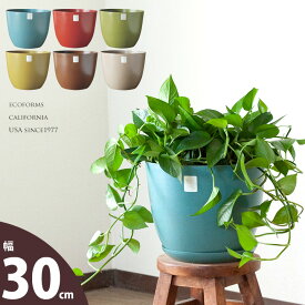 アメリカ生まれの植木鉢「エコフォームズ」ボールタイプ(30cm)