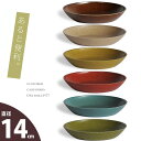 エコフォームズのソーサ（受皿）(14cm)