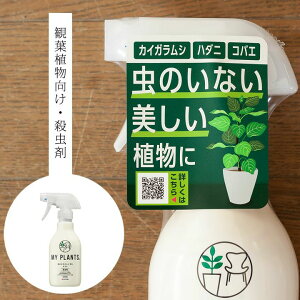 カイガラムシ 殺虫剤 農業資材 ガーデニング用品の人気商品 通販 価格比較 価格 Com