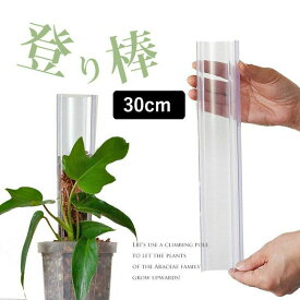 『透明』ねこ型登り棒（高さ30cm：太さ5.5cm）猫の登り棒 ねこの登り棒 花森家 猫のぼり棒 ネコ 登り棒 スリット鉢 4号 ネガミエル 浅岡園芸 スリット 鉢 おしゃれ植木鉢 植え替え 観葉植物の植え替え 根が見える鉢 クリア 半透明 ねこチップ 観葉植物