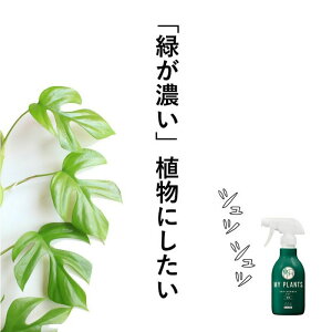 tFuZ΁vɂȂBp₷t̔엿 MYPLANTS ΂₭C͂~Xg ZFw|