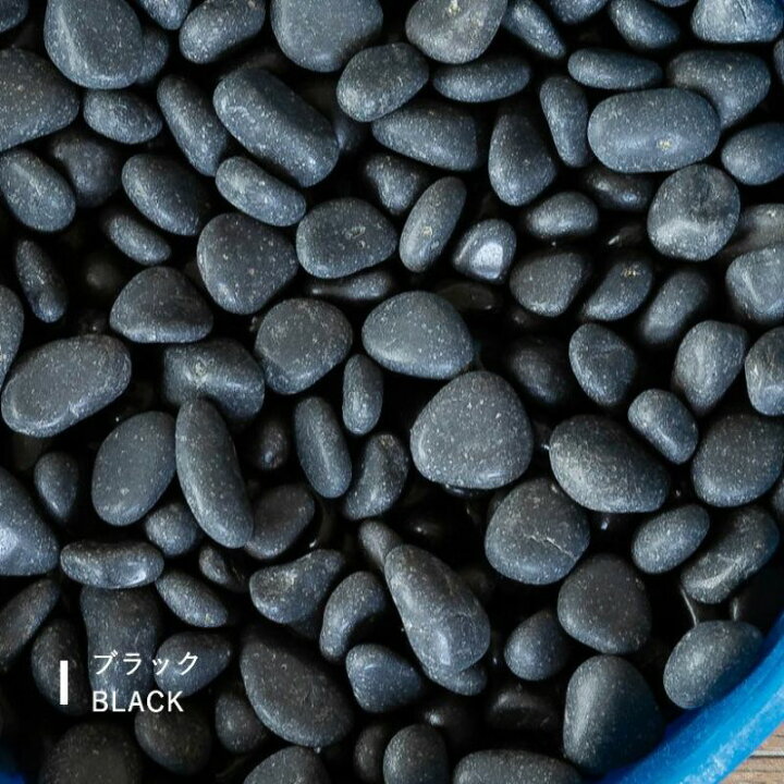 楽天市場】観葉植物 土隠し (飾り石) 化粧砂利 460g 化粧石 マルチング 