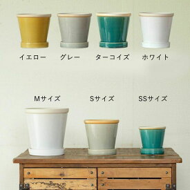 4色選べる 植木鉢 おしゃれ 観葉植物 鉢 陶器 陶器鉢 植え替え 小さめ ターコイズ グレー 白 青 黄色 灰色 3号 4号 5号 セラミック 鉢カバー 室内 鉢植え 土 屋内 カラフル