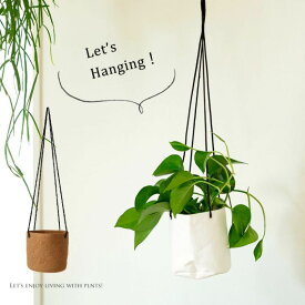 吊るして楽しむ、ポトス・パーフェクトグリーン（クラフトPAPER製の吊り鉢付き）吊り下げ 植物 吊るす ハンギング 観葉植物 室内 インテリア おしゃれ ギフト プレゼント 誕生日 インテリアグリーン ガーデニング オフィス リビング 鉢 おしゃれ