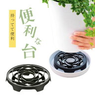 何かと使える♪便利な置き台上げ底台 植物置き台 鉢の通気性向上 地熱 ダンゴムシ対策