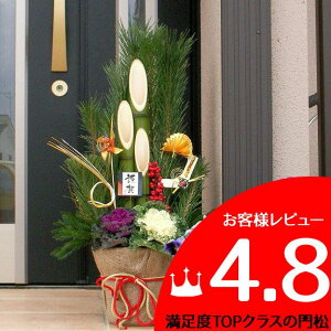 庭師が作った、本格派ミニ門松(高さ72cm)(今月の植物)【#元気いただきますプロジェクト】