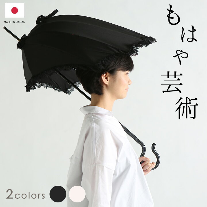 楽天市場 日本製 デザイナーズブランド 日傘 Dicesare Designs Parashell ディチェザレ デザイン パラシェル Classico 女性用 遮光 Uvカット 紫外線カット おしゃれ お洒落 モダン かわいい レース セレブ 高級 上品 婦人用 フリル アクセント プラス