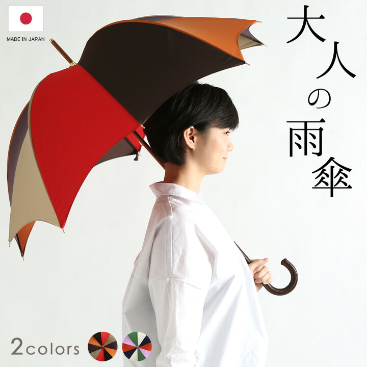 楽天市場 大人のための 大人の雨傘 雨傘 Dicesare Designs ディチェザレ デザイン リズム ペンタ Rhythm Penta 傘 レディース ブランド おしゃれ 長傘 日本製 お洒落 かわいい 60cm 50cm プレゼント グラスファイバー 軽量 軽い 丈夫 大きい ギフト 新生活 アクセント