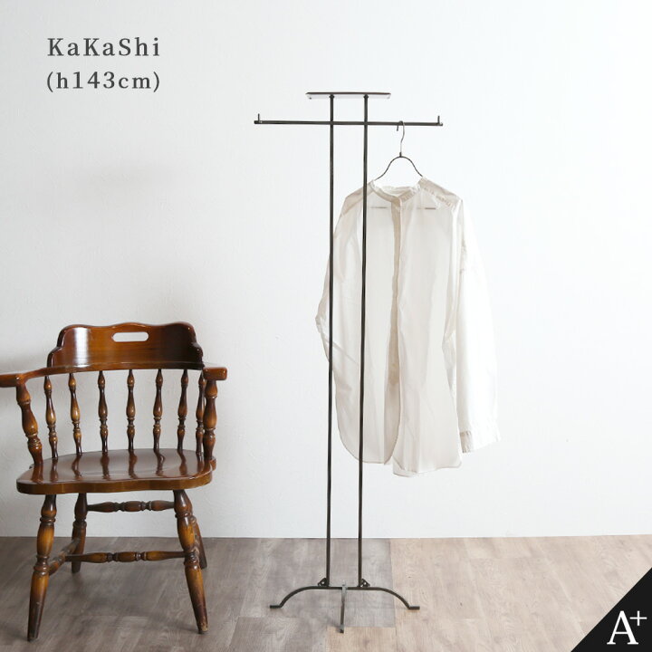 楽天市場 Accent Kakashi カカシ コート掛け ハンガーラック おしゃれ 玄関スリム 来客用 省スペース シンプル 完成品 T字 ポールハンガー T型 アイアンハンガーラック 衣替え アクセント プラス