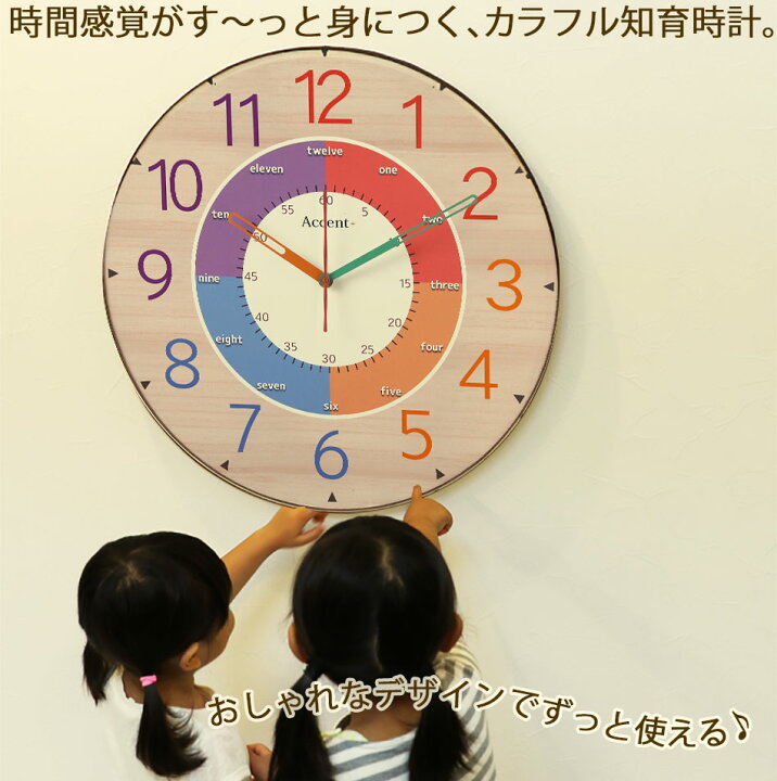楽天市場 特典付 インテリアに合う知育時計 Clockids クロキッズ 巨大時計 掛け時計 壁掛け時計 大型時計 大きい 60cm プレゼント リビング 子供部屋 保育園 幼稚園 カラフル おしゃれ 時計学習 見やすい 日本製 3歳 4歳 5歳 6歳 ほとんど音がしない スイープ