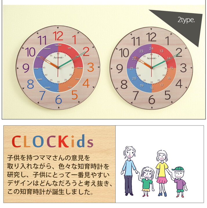 楽天市場 特典付 インテリアに合う知育時計 Clockids クロキッズ 巨大時計 掛け時計 壁掛け時計 大型時計 大きい 60cm プレゼント リビング 子供部屋 保育園 幼稚園 カラフル おしゃれ 時計学習 見やすい 日本製 3歳 4歳 5歳 6歳 ほとんど音がしない スイープ 楽天市場 特典付 インテリアに合う知育時計 Clockids クロキッズ 巨大時計 掛け時計 壁掛け時計 大型時計 大きい 60cm プレゼント リビング 子供部屋 保育園 幼稚園 カラフル おしゃれ 時計学習 見やすい 日本製 3歳 4歳 5歳 6歳 ほとんど音がしない スイープ