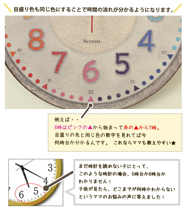 楽天市場 おしゃれな知育時計 Clockids クロキッズ カラフルフレンチ 60cm 掛け時計 掛時計 壁掛け時計 大きい 巨大時計 大型時計 子供部屋 勉強部屋 保育園 幼稚園 北欧 カラフル かわいい 見やすい 子供用 ほとんど音がしない 3歳 4歳 5歳 6歳 小学生 誕生日プレゼント