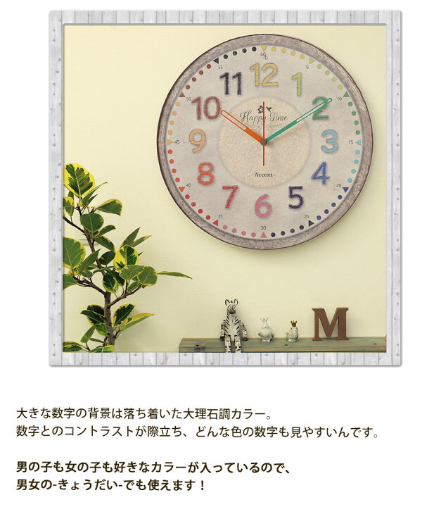 楽天市場 おしゃれな知育時計 Clockids クロキッズ カラフルフレンチ 60cm 掛け時計 掛時計 壁掛け時計 大きい 巨大時計 大型時計 子供部屋 勉強部屋 保育園 幼稚園 北欧 カラフル かわいい 見やすい 子供用 ほとんど音がしない 3歳 4歳 5歳 6歳 小学生 誕生日プレゼント