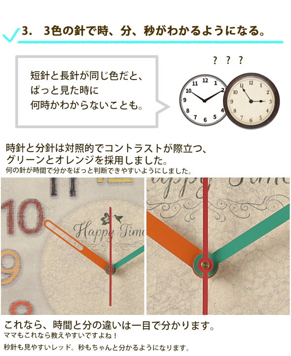 楽天市場 おしゃれな知育時計 Clockids クロキッズ カラフルフレンチ 60cm 掛け時計 掛時計 壁掛け時計 大きい 巨大時計 大型時計 子供部屋 勉強部屋 保育園 幼稚園 北欧 カラフル かわいい 見やすい 子供用 ほとんど音がしない 3歳 4歳 5歳 6歳 小学生 誕生日プレゼント
