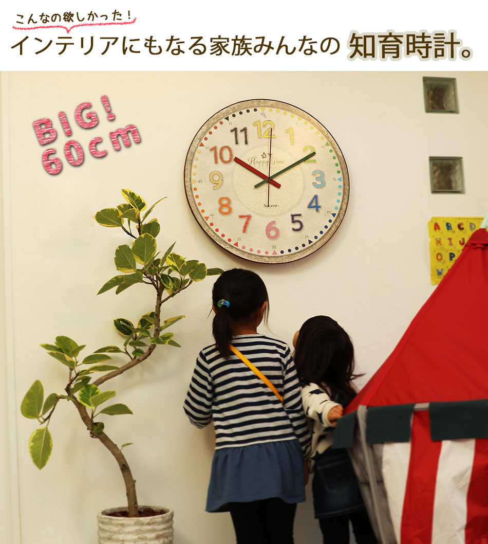 魅了 勉強部屋 子供部屋 大型時計 巨大時計 大きい 壁掛け時計 掛時計