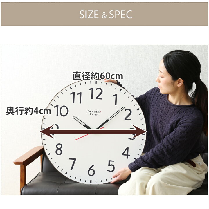 楽天市場 おしゃれで見やすい ミエール 巨大時計 60cm Mier 大型時計 大きい 壁掛け時計 掛け時計 おしゃれ 見やすい ブラウン ナチュラル ベーシック 掛時計 大型 掛け時計 壁掛時計 アラビア数字 静か 秒針なし 連続秒針 新築祝い 会社 リビング 幼稚園 介護施設