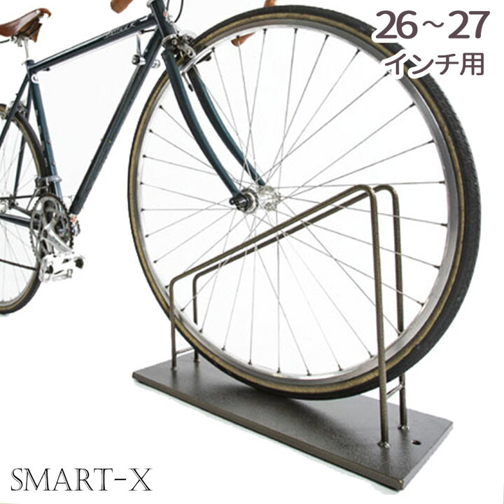楽天市場 自転車スタンド 26 27インチ用 スマートエックス Smart X 鉄 アイアン 1台用 屋外 おしゃれ 駐輪場 スタンド 自転車止め 自転車 転倒防止 玄関 アイアン 自転車置き場 屋外 ラック スリム 安定感 アクセント プラス