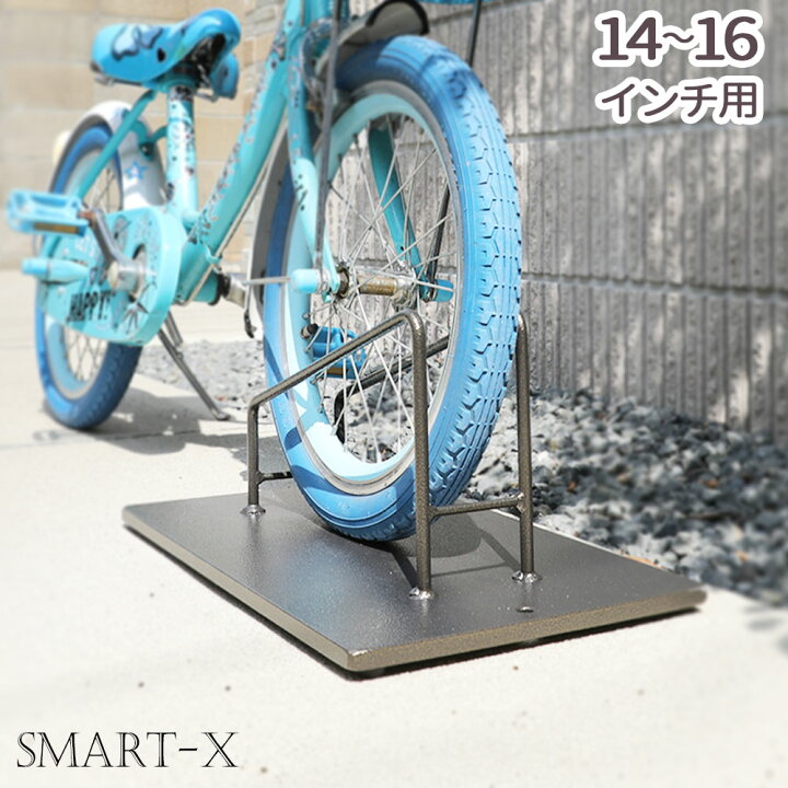 自転車 サイドスタンド 子供用 16インチ