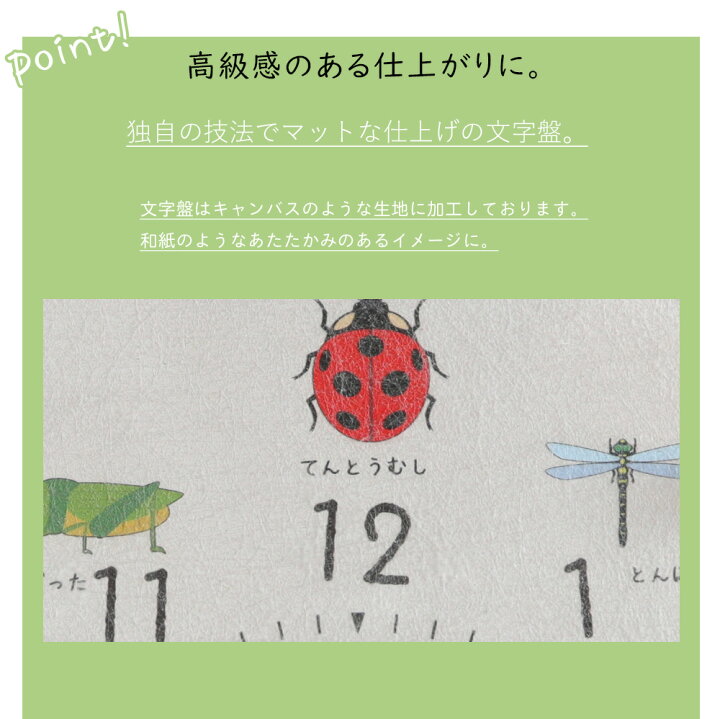 楽天市場】掛時計 むし コドモのシュミシリーズ 掛け時計 知育時計 