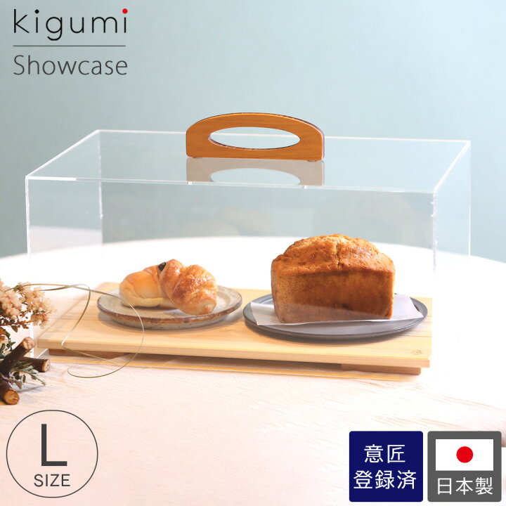 楽天市場】A+ (アクセントプラス) ショーケース L 食品 お菓子 ケーキ 