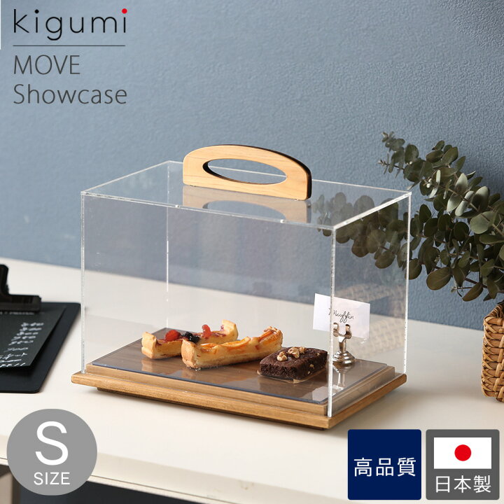 楽天市場 あす楽 保証付 ショーケース S ケーキディスプレイ お菓子 ケーキスタンド ケーキ台 ブレッドケース 食品 蓋 ブレッド カバー ケース フードカバー カウンター アンティーク ディスプレイ アクリル 什器 乾燥 透明 カフェ おしゃれ 飛沫対策 見本 サンプル