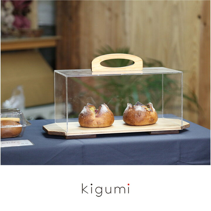 楽天市場】kigumi おぼんでショーケース M ショーケース ケーキ  
