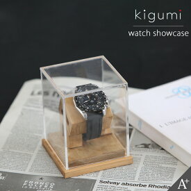 kigumi 腕時計ショーケース 1本用 スタンド 時計スタンド ウォッチスタンド ディスプレイ 時計置き 木製 スマートウォッチ 時計ケース アップルウォッチ 腕時計ケース 1個 1本 収納 収納ケース 腕時計置き ソーラー時計 充電 アクリル ヒノキ 檜 高級 ショーケース