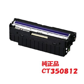 【メーカー純正】富士フイルムBI xerox ドラムカートリッジ ブラック CT350812 （対応機種：DocuPrint C3350／C3450d／C3450d II／C2450／C2450 II）【送料無料】