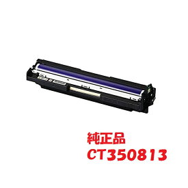 【メーカー純正】富士フイルムBI xerox ドラムカートリッジ カラー CT350813 （対応機種：DocuPrint C3350／C3450d／C3450d II／C2450／C2450 II）【送料無料】