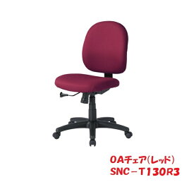 サンワサプライ　OAチェア　レッド　SNC-T130R3