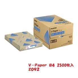 富士フイルムビジネスイノベーション　V-Paper　B4　1箱（2500枚）　Z092【送料無料】