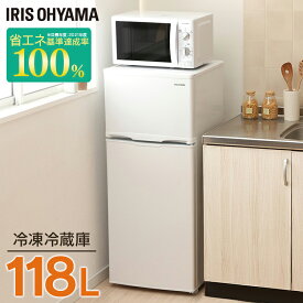 【ポイント5倍★4/24 20時～5/7 10時】冷蔵庫 小型 ひとり暮らし 冷凍冷蔵庫 118L2ドア 静音 寝室 おしゃれ 新品 一人暮らし スリム 二人暮らし 冷蔵 冷凍 冷凍庫 家庭用 ホワイト 白 新生活 キッチン家電 おしゃれ家電 アイリスオーヤマ IRSD-12B-W