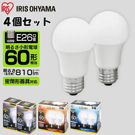 【最大500円OFFクーポン★新生活フェア】【4個セット】 電球 LED E26 60W 広配光 アイリスオーヤマ LED電球 60形相当 照明 LED照明 LEDライト 明るい 長寿命 省エネ 節電 玄関 廊下 寝室 和室 シンプル コンパクト リビング トイレ LDA7D-G-6T5 LDA8L-G-6T5