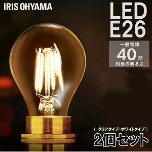 y݌ɏzNA^Cv/dF̂ݔ̔y2Zbgzd e26 led ACXI[} 40W  tBgd CgƖ 񒲌 dF _ Ɩ  k g Be
