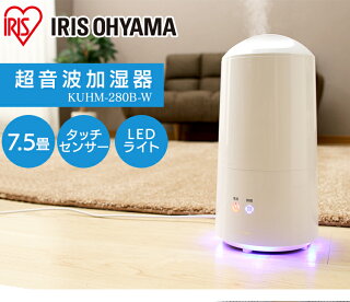 超音波式加湿器樽型UHM-280B加湿器アイリスオーヤマ加湿器超音波加湿乾燥対策加湿器おしゃれ卓上ホワイトピンクブルー