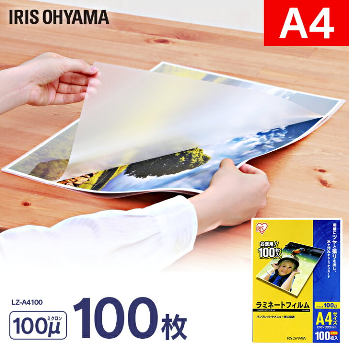 270円 50%OFF アスカ Asmix ラミネートフィルム 写真2Lサイズ F1024 静電防止 100枚入り 100μ 270円 50%OFF アスカ Asmix ラミネートフィルム 写真2Lサイズ F1024 静電防止 100枚入り 100μ