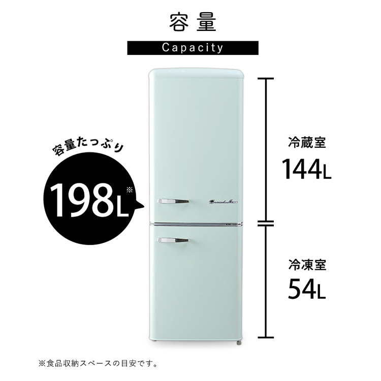 楽天市場】【設置無料】冷蔵庫 小型 2ドア 2ドアレトロ冷凍冷蔵庫 198L