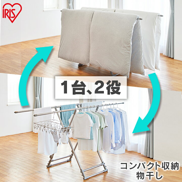 楽天市場 物干し ふとん干し コンパクト Cfs 0sふとん干しコンパクト収納タイプ 物干し 室内 折りたたみ 布団ほし 布団干し ふとん 洗濯もの 洗濯物 ランドリー 室内干し 室内 梅雨 干す ほす アイリスオーヤマ 物干しスタンド おしゃれ 物干し 室内 ベランダ Joyライト