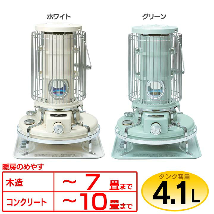 楽天市場】アラジン 石油ストーブ（木造7畳 コンクリート10畳  
