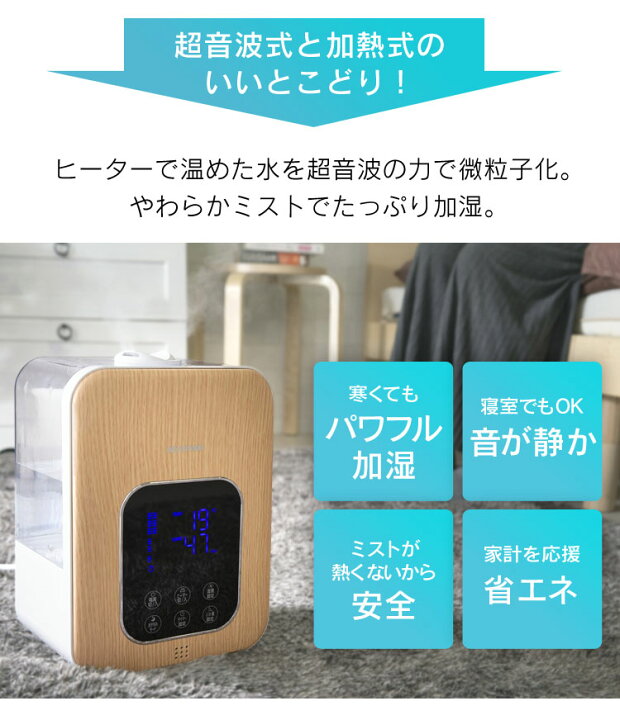 楽天市場】加湿器 卓上 アロマ おしゃれ アイリスオーヤマ 