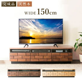 楽天市場 レンガ テレビボードの通販
