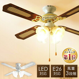 楽天市場 シーリングファン オシャレ ライト 照明器具 インテリア 寝具 収納 の通販