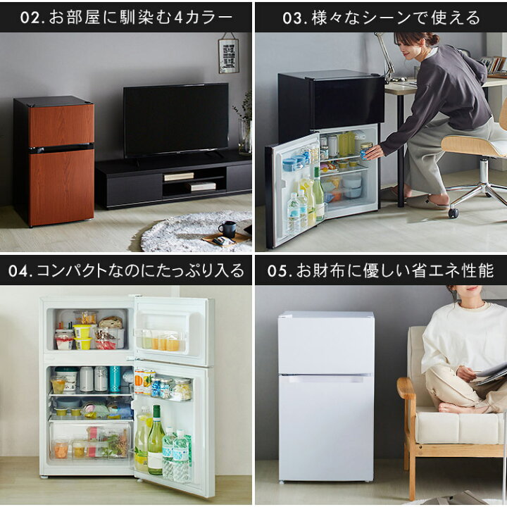 楽天市場】冷蔵庫 小型 2ドア 一人暮らし 87L ノンフロン冷凍冷蔵庫 