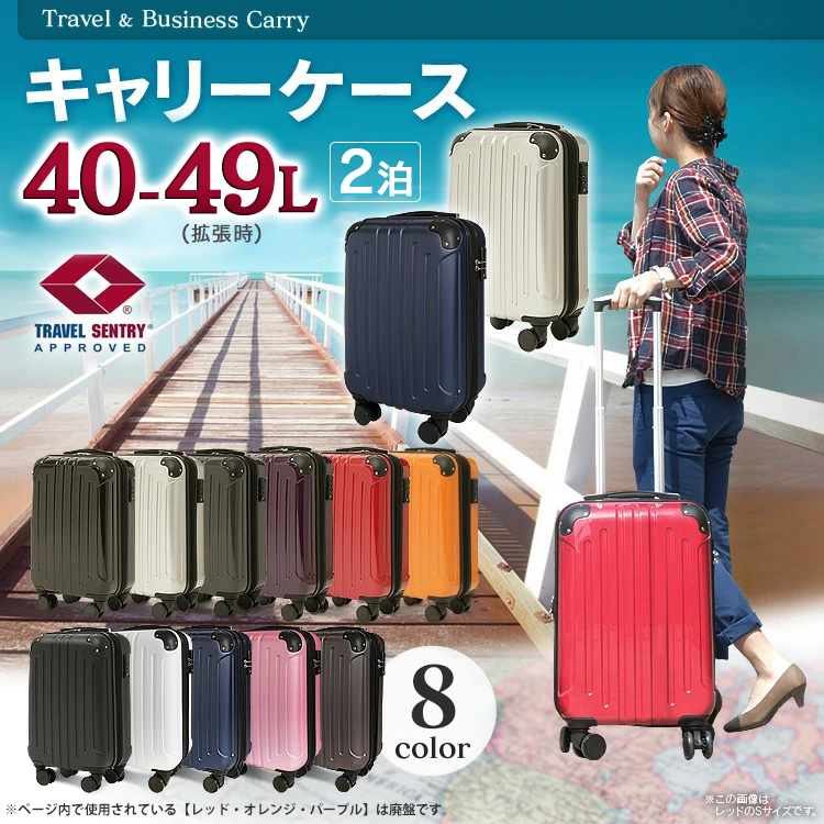 楽天市場】【最大500円OFFクーポン☆新生活フェア】スーツケース 40L