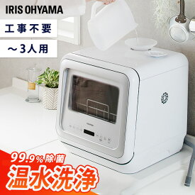 楽天市場 一人暮らし 食洗機の通販